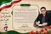 عکس- نوشته؛ پیام مدیرکل بنیاد شهید و امور ایثارگران استان کرمانشاه به مناسبت گرامیداشت هفته دولت