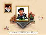 پدر شهیدان حسینی در استان کرمانشاه آسمانی شد